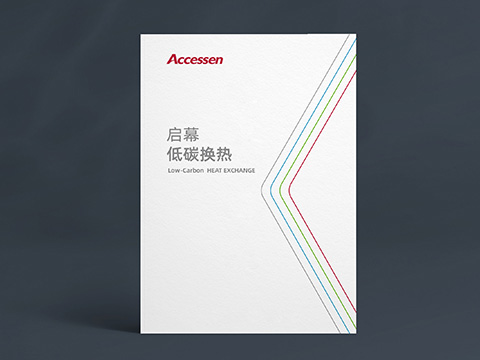 ACCESEN 企业形象本