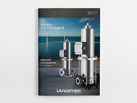 LANCON 产品选型手册